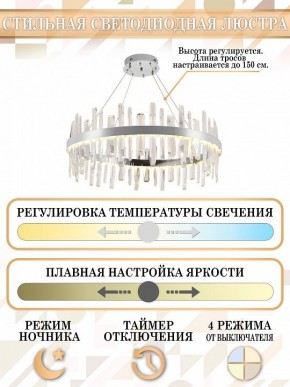 Подвесной светильник Natali Kovaltseva Smart Нимбы LED LAMPS 81257 в Соликамске - solikamsk.ok-mebel.com | фото 5