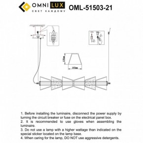 Подвесной светильник Omnilux Casargo OML-51503-21 в Соликамске - solikamsk.ok-mebel.com | фото 3