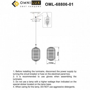 Подвесной светильник Omnilux Cedrello OML-68806-01 в Соликамске - solikamsk.ok-mebel.com | фото 9