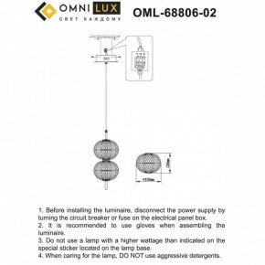 Подвесной светильник Omnilux Cedrello OML-68806-02 в Соликамске - solikamsk.ok-mebel.com | фото 9