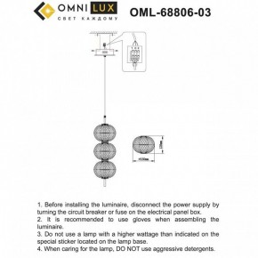 Подвесной светильник Omnilux Cedrello OML-68806-03 в Соликамске - solikamsk.ok-mebel.com | фото 9