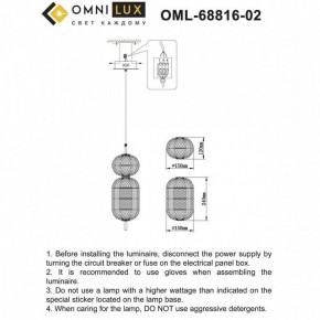 Подвесной светильник Omnilux Cedrello OML-68816-02 в Соликамске - solikamsk.ok-mebel.com | фото 10