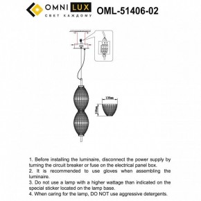 Подвесной светильник Omnilux Paglio OML-51406-02 в Соликамске - solikamsk.ok-mebel.com | фото 3