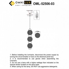 Подвесной светильник Omnilux Pancone OML-52506-03 в Соликамске - solikamsk.ok-mebel.com | фото 3