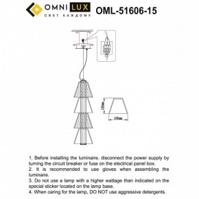 Подвесной светильник Omnilux Sogna OML-51606-15 в Соликамске - solikamsk.ok-mebel.com | фото 3