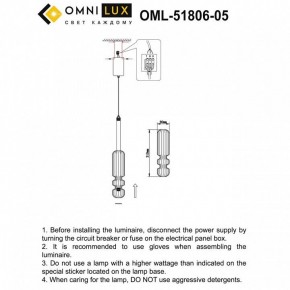 Подвесной светильник Omnilux Vepri OML-51806-05 в Соликамске - solikamsk.ok-mebel.com | фото 3