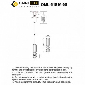 Подвесной светильник Omnilux Vepri OML-51816-05 в Соликамске - solikamsk.ok-mebel.com | фото 3