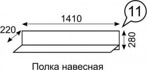 Полка навесная София 11 в Соликамске - solikamsk.ok-mebel.com | фото