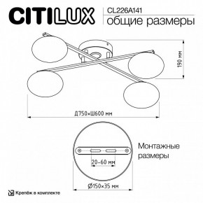 Потолочная люстра Citilux Atman Smart CL226A141 в Соликамске - solikamsk.ok-mebel.com | фото 9
