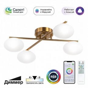 Потолочная люстра Citilux Atman Smart CL226A143 в Соликамске - solikamsk.ok-mebel.com | фото 2