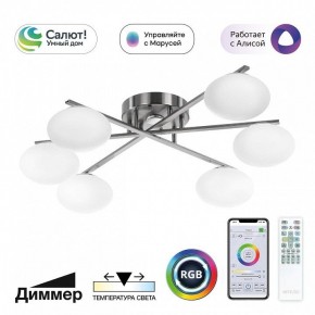 Потолочная люстра Citilux Atman Smart CL226A161 в Соликамске - solikamsk.ok-mebel.com | фото 2