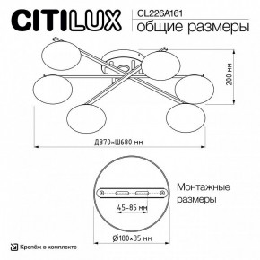 Потолочная люстра Citilux Atman Smart CL226A161 в Соликамске - solikamsk.ok-mebel.com | фото 9