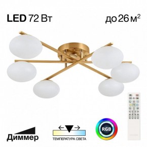 Потолочная люстра Citilux Atman Smart CL226A163 в Соликамске - solikamsk.ok-mebel.com | фото 2