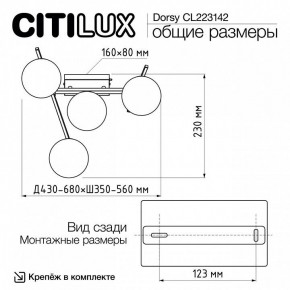 Потолочная люстра Citilux Dorsy CL223142 в Соликамске - solikamsk.ok-mebel.com | фото 11