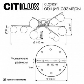 Потолочная люстра Citilux Glob CL209291 в Соликамске - solikamsk.ok-mebel.com | фото 8