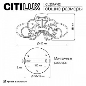 Потолочная люстра Citilux Salma Smart CL224A162 в Соликамске - solikamsk.ok-mebel.com | фото 12