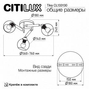 Потолочная люстра Citilux Tika CL133130 в Соликамске - solikamsk.ok-mebel.com | фото 11