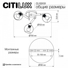 Потолочная люстра Citilux Tika CL133131 в Соликамске - solikamsk.ok-mebel.com | фото 13