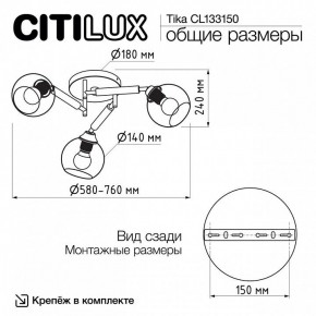 Потолочная люстра Citilux Tika CL133150 в Соликамске - solikamsk.ok-mebel.com | фото 10