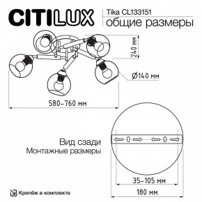 Потолочная люстра Citilux Tika CL133151 в Соликамске - solikamsk.ok-mebel.com | фото 11