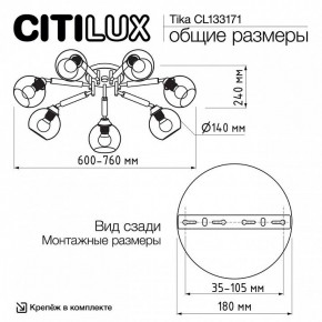 Потолочная люстра Citilux Tika CL133171 в Соликамске - solikamsk.ok-mebel.com | фото 11