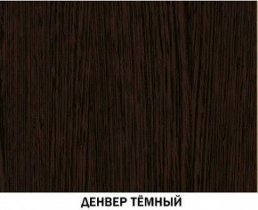 Шкаф угловой открытый №618 "Инна" Денвер темный в Соликамске - solikamsk.ok-mebel.com | фото 3