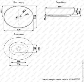 Раковина MELANA MLN-320316 в Соликамске - solikamsk.ok-mebel.com | фото 3