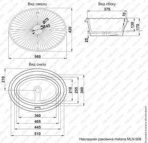 Раковина MELANA MLN-509 в Соликамске - solikamsk.ok-mebel.com | фото 2
