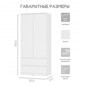 Шкаф 2-х створчатый Симпл ШК-03 (белый) в Соликамске - solikamsk.ok-mebel.com | фото 3