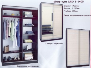 Шкаф-купе ШКО-3 1400 мм зеркало/зеркало в Соликамске - solikamsk.ok-mebel.com | фото 5