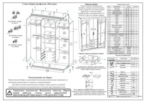 Шкаф-купе СВК-1700, цвет белый, ШхГхВ 170х61х220 см. в Соликамске - solikamsk.ok-mebel.com | фото 11