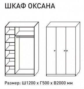 Шкаф распашкой Оксана 1200 (ЛДСП 1 кат.) в Соликамске - solikamsk.ok-mebel.com | фото 2