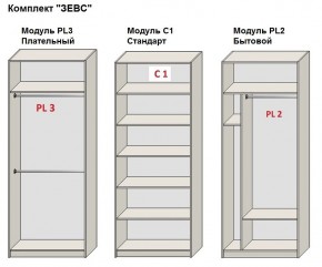 Шкаф распашной серия «ЗЕВС» (PL3/С1/PL2) Серый камень/Небраска натуральный в Соликамске - solikamsk.ok-mebel.com | фото 2