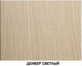 Шкаф угловой открытый №607 "Инна" Денвер светлый в Соликамске - solikamsk.ok-mebel.com | фото 2