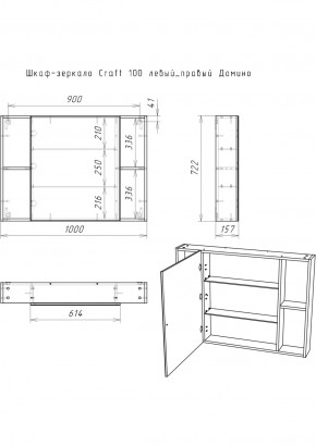 Шкаф-зеркало Craft 100 левый/правый Домино (DCr2206HZ) в Соликамске - solikamsk.ok-mebel.com | фото 11