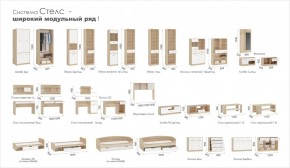 Система Стелс Полка навесная 1д Дуб сонома/Белый в Соликамске - solikamsk.ok-mebel.com | фото 4