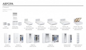 Спальня Аврора (модульная) Белый/Ателье светлый в Соликамске - solikamsk.ok-mebel.com | фото 2