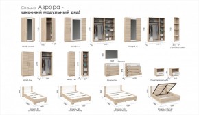 Спальня Аврора (модульная) Дуб сонома/Белый в Соликамске - solikamsk.ok-mebel.com | фото 2