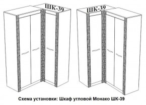 Спальня Монако (модульная) ясень белый/F12 в Соликамске - solikamsk.ok-mebel.com | фото 29