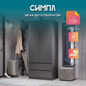 Спальня Симпл (графит) модульная в Соликамске - solikamsk.ok-mebel.com | фото 38