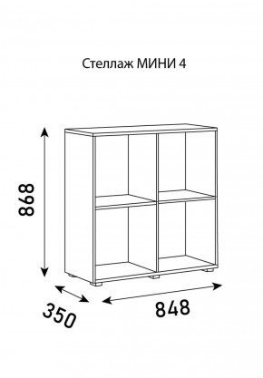 Стеллаж Мини 4 в Соликамске - solikamsk.ok-mebel.com | фото 6