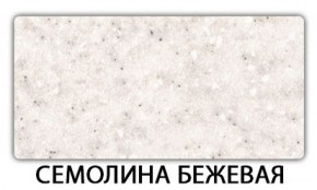 Стол-бабочка Бриз пластик  Аламбра в Соликамске - solikamsk.ok-mebel.com | фото 19