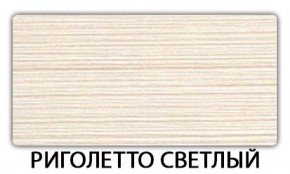 Стол-бабочка Паук пластик травертин Голубой шелк в Соликамске - solikamsk.ok-mebel.com | фото 17