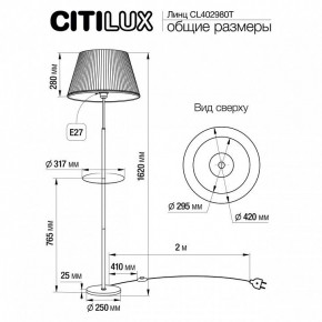 Стол журнальный с торшером Citilux Линц CL402980T в Соликамске - solikamsk.ok-mebel.com | фото 5