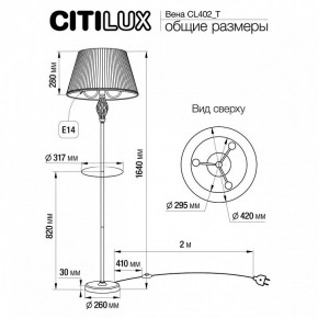 Стол журнальный с торшером Citilux Вена CL402930T в Соликамске - solikamsk.ok-mebel.com | фото 9