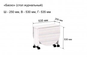 Стол-книжка журнальный "Баско" в Соликамске - solikamsk.ok-mebel.com | фото 7