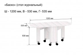 Стол-книжка журнальный "Баско" в Соликамске - solikamsk.ok-mebel.com | фото 9