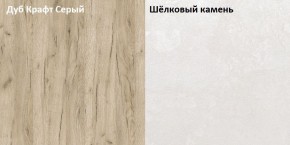 Стол компьютерный 12.72 Комфорт (Дуб серый CRAFT K 002 PW, Шелковый камень К349 RT) в Соликамске - solikamsk.ok-mebel.com | фото 2
