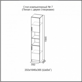 Стол компьютерный №7 Ясень Анкор светлый (без фотопечати) в Соликамске - solikamsk.ok-mebel.com | фото 5