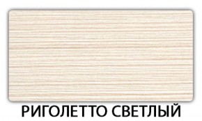 Стол обеденный Бриз пластик Антарес в Соликамске - solikamsk.ok-mebel.com | фото 16